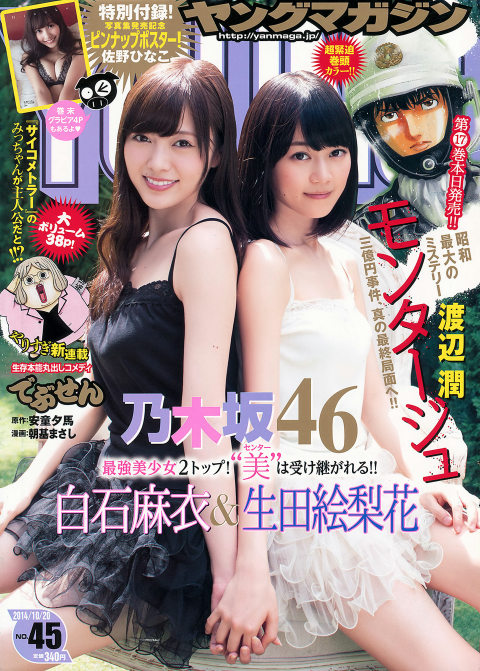 O}KW 2014 No.45 1