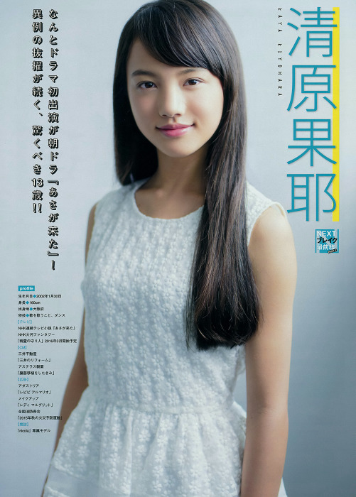 O}KW 2015 No.45 13