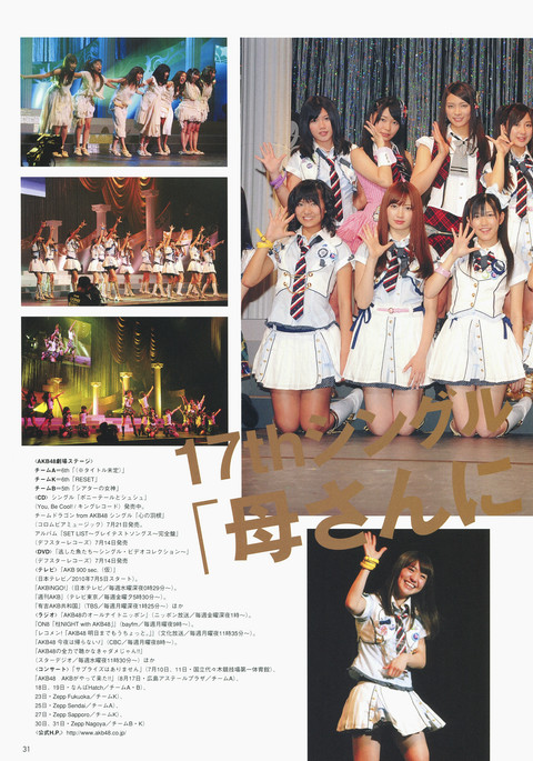 BIG ONE GIRLS No.002 (2010.06) 24