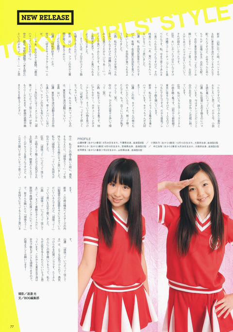 BIG ONE GIRLS No.002 (2010.06) 70