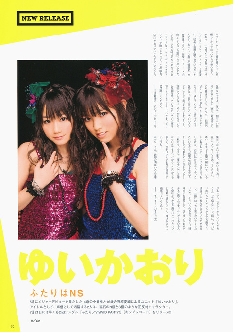 BIG ONE GIRLS No.002 (2010.06) 72