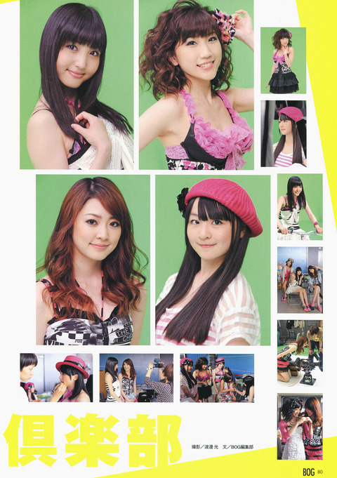 BIG ONE GIRLS No.002 (2010.06) 73