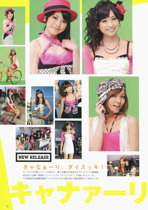 BIG ONE GIRLS No.002 (2010.06) 74