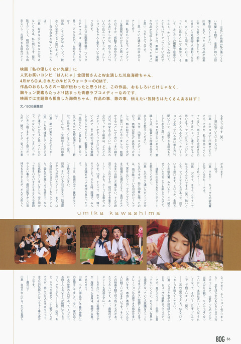 BIG ONE GIRLS No.002 (2010.06) 78