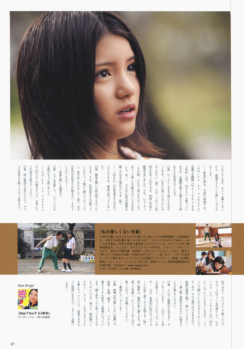 BIG ONE GIRLS No.002 (2010.06) 79