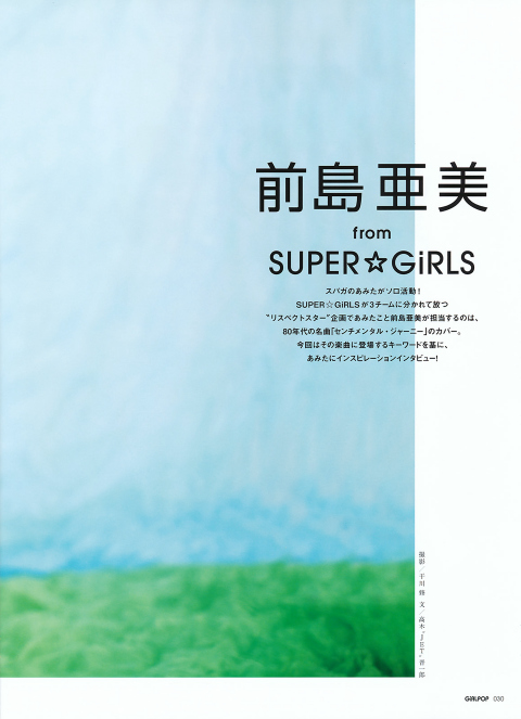 GiRLPOP 2014 WINTER 23