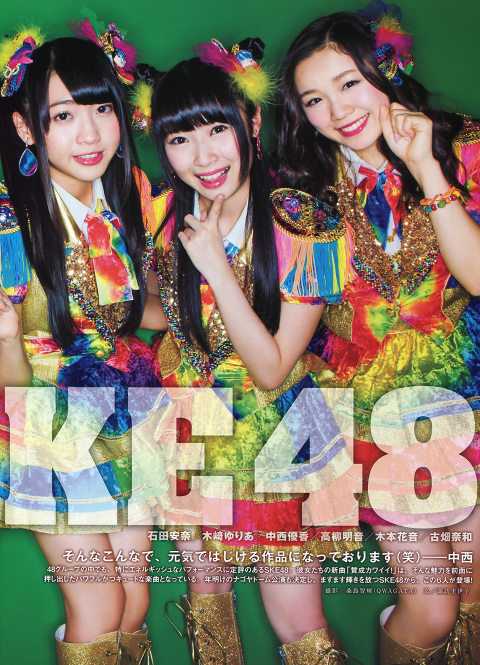 GiRLPOP 2014 WINTER 86