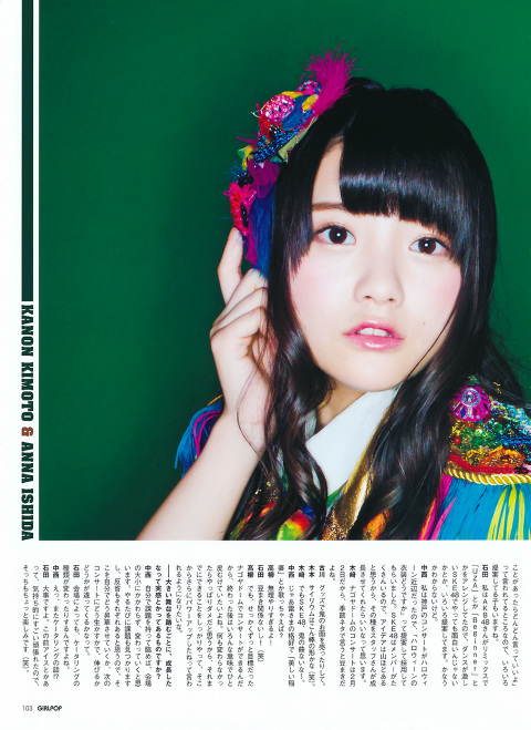 GiRLPOP 2014 WINTER 93