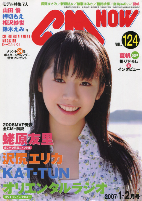 CM NOW Vol.124 1