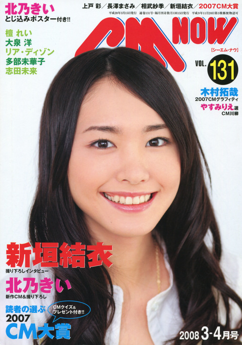 CM NOW Vol.131 1