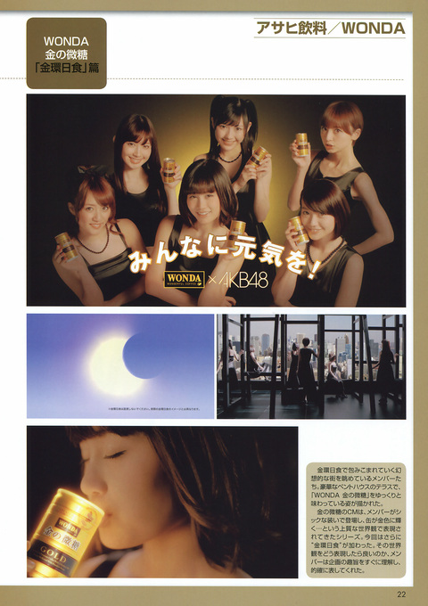 CM NOW Vol.157 20