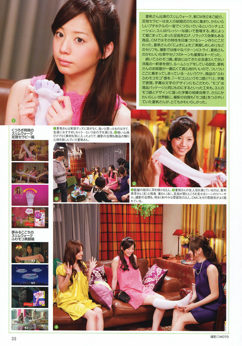 CM NOW Vol.160 32